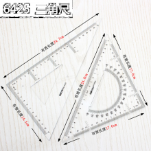得力（deli）三角尺大号学生文具套装绘图三角板20/25/30cm尺子23cm有效刻度6425