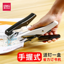 得力（deli）订书机手握式订书机文具办公用品迷你省力订书器手持手拿手捏0329黑色