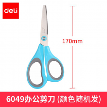 得力 （deli）学生儿童安全剪刀便携DIY手工剪纸刀 办公剪刀学生文具颜色随机170mm办公剪刀6049