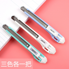 得力美工刀小号介刀壁纸裁纸开箱小刀简约彩色多功能不锈钢手工刀具割纸刀片美术学生削笔刀架伸缩刻刀贴膜刀得力2031(140*15mm)三色各1把