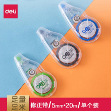 得力（deli） 创意卡通修正带 修改带 涂改带 改正带 8135-20M