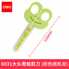 得力（deli）剪刀学生儿童安全剪刀便携DIY手工剪纸刀办公剪刀学生文具颜色随机122mm大头青蛙剪刀6031