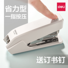 得力（deli）省力型訂書機/裝訂器 單指輕松裝訂 搭配12#釘辦公文具用品0466小號白色