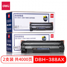 得力(deli)DBH-388AX2黑色硒鼓2支裝 88A打印機(jī)硒鼓大容量惠普P1108P1106P1007M1136M1213nfM1216nfh