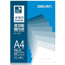 得力 7442 多瑙河復印紙 A4/70g （單位：包） 白