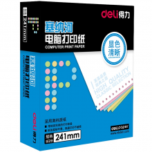 得力 塞納河 N241-2(1/3C彩色不撕邊) 電腦打印紙 (箱)