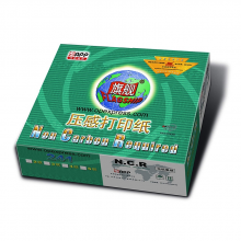 旗舰241-2电脑打印纸白色一等分不撕边