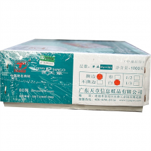世纪天章241-4-0-C-0打印纸(1000张/箱)