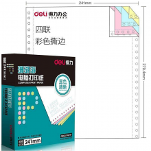 得力珊瑚海S241-4CS电脑打印纸(彩色撕边)(箱)