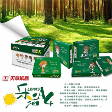 乐活绿天章241-4-3-C-0打印纸1000张/箱