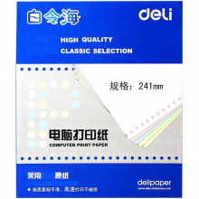 得力 B241-1 电脑打印纸 白色不撕边 （单位：箱）