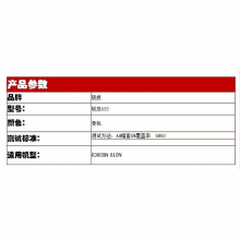 联想 633 原装墨盒  (单位:只) 黄