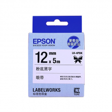 爱普生 LK-4PBK　 原装色带 9m (单位：根) 黑