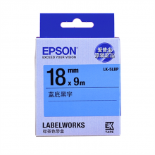 爱普生 LK-5LBP 原装色带 9m (单位：根)