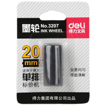 得力 3207 单排墨轮 宽度20mm (单位:只) 黑色