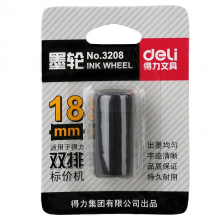 得力 3208 雙排墨輪 寬度18mm (單位:只) 黑色