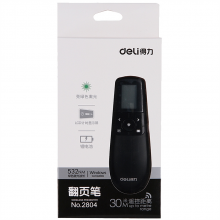 得力 2804 翻页激光笔 30m （单位：支） 黑