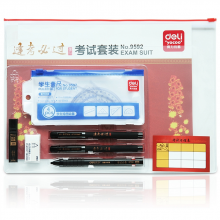 得力 9592 考试套装水笔 325ｘ245ｘ18mm (单位:套) 单色