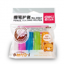 得力 0507 握笔护套 14.6*40mm 4个/包 (单位:包) 混色