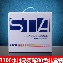 斯塔 3100 馬克筆 80支/盒 (單位:盒) 80色