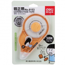 得力8153修正带 修正用品(混)