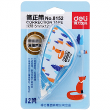 得力8152修正带 修正用品(混)