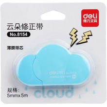 得力8154云朵修正带 修正用品(混)