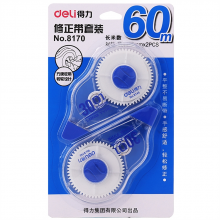 得力8170修正带 修正用品(混)