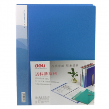 得力 5240 40页资料册 235ｘ310ｘ24mm （单位：本） 蓝色