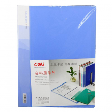 得力 5210 资料册 235*310*8mm (单位:本) 蓝色