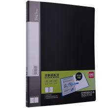 得力5029-28入资料册(黑)