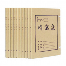 2cm牛皮纸档案盒(只)