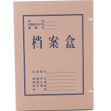 得力 5611 无酸牛皮纸档案盒 10个/包 （单位：包） 棕黄