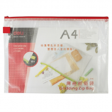 得力 5596 网格透明拉链袋 235ｘ330mm （单位：只） 混色