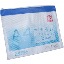 得力 5830 网格拉链袋 A4 (单位:只) 混色
