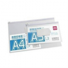 得力 5675 透明拉链袋 174*234mm (单位:只) 透明