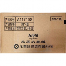 五月花 A11710S 大卫卷 4组/箱(单位：箱)