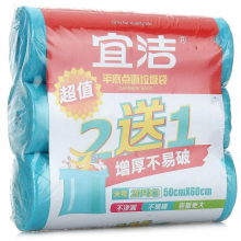 宜洁 Y-9878 四折平底垃圾袋 50cm*60cm*3 （单位：包）