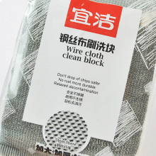 宜洁 Y-9922 钢丝布刷洗块 （单位：包）