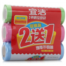 宜洁 Y-9794 平底垃圾袋(B型 （单位：包）