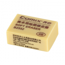齐心 B2552 4B美术用橡皮擦 小号 棕