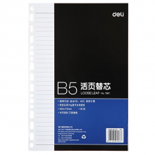 得力 7937 象牙白活页替芯 B5/90页/260ｘ178mm （单位：本） 深蓝