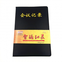 名博 255X180 会议记录本双胶纸 (单位:本)