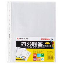 齐心 EH303A 11孔防反光文件套/保护袋/替芯袋 A4 20个/袋 白色