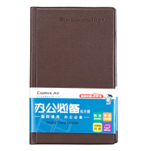 齐心 A1557 办公必备硬皮PU名片册 240枚 一段三格 棕