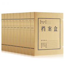 齐心 AG-60 本色国产混浆档案盒 A4/60mm 10个/套 牛皮纸