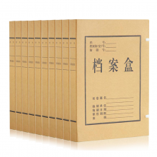 齐心 AG-30 本色国产混浆档案盒 A4/30mm 10个/套 牛皮纸
