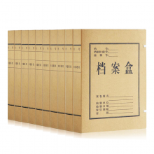 齐心 AG-40 本色国产混浆档案盒 A4/40mm 10个/套 牛皮纸