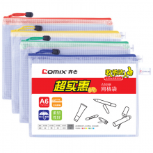 齐心 A1058 经济型网格拉链袋 10PCS/套 A6 配