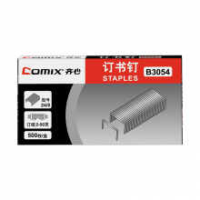 齐心 B3054 加厚订书钉专用配钉(24/8)50页 10盒 镍